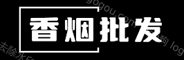 低价香烟网